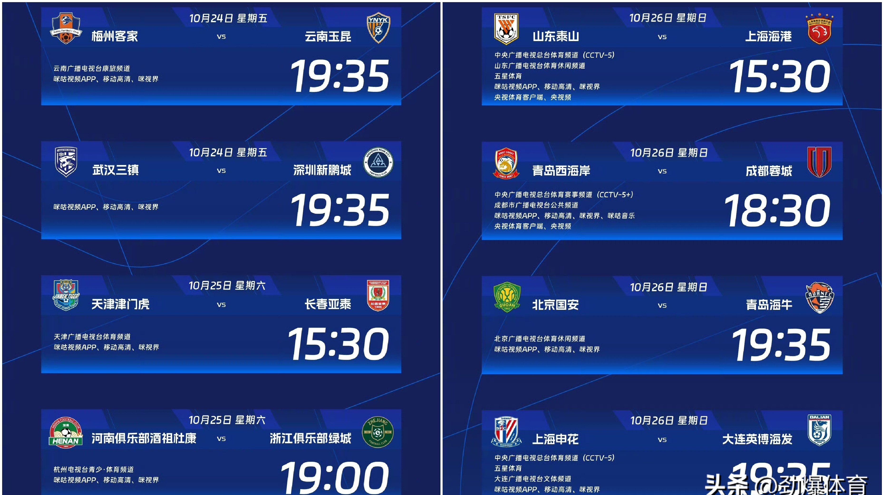 开云官网-包含赛地聚焦——足总杯国际比赛日热度飙升；里昂迎来里程碑；球迷炸锅；纪律约束更严格的词条