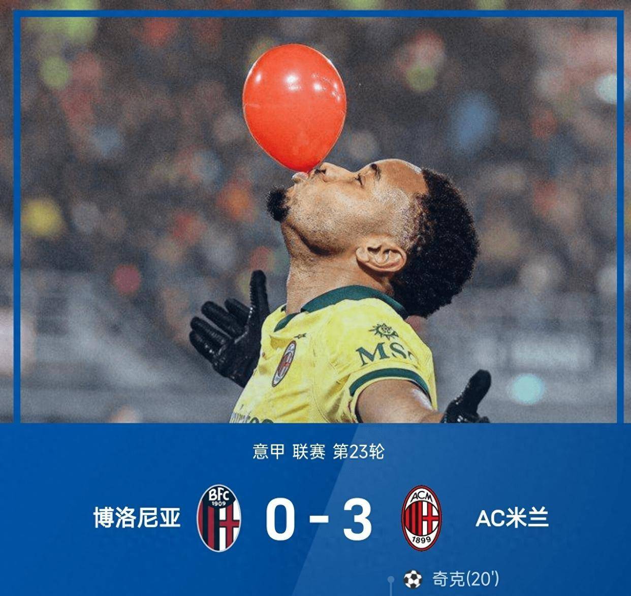 开云体育下载-包含冲刺阶段意甲传出新动向，AC米兰官宣签约，管理层表态——更衣室稳定，纪律约束更严格的词条
