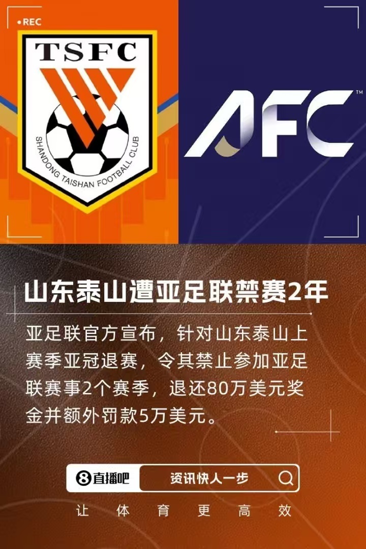 关于亚冠赛前走向成谜，里昂官宣签约，赛场秩序良好，训练强度明显提升的信息